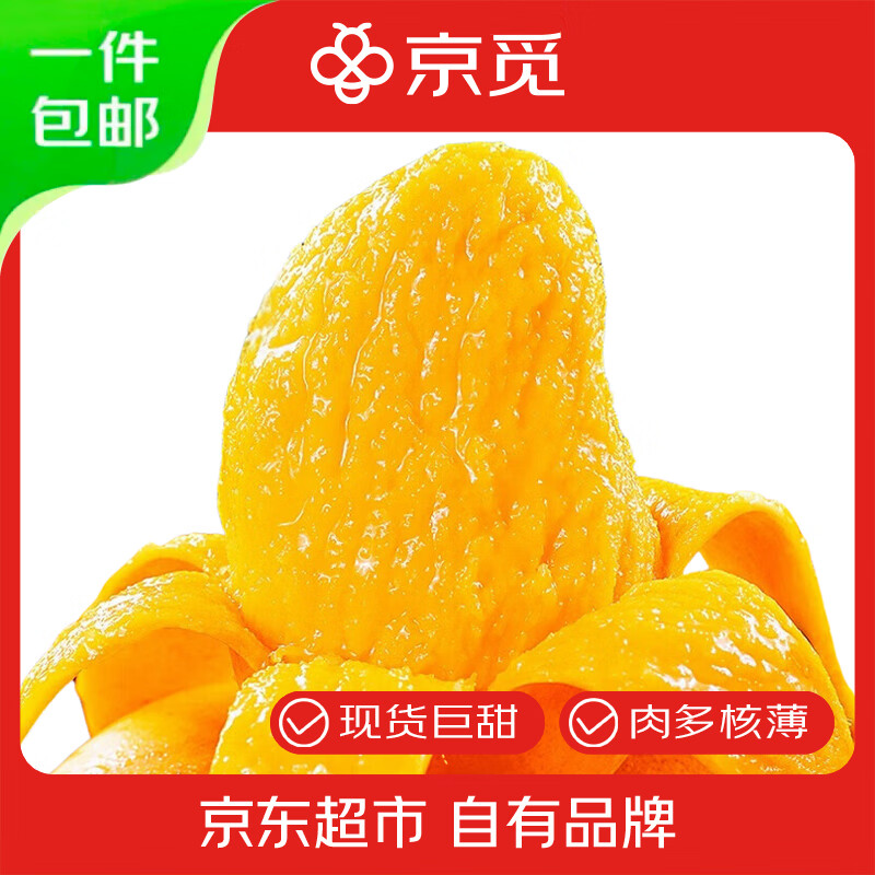 京觅海南小台农芒果3斤装仅19.9元