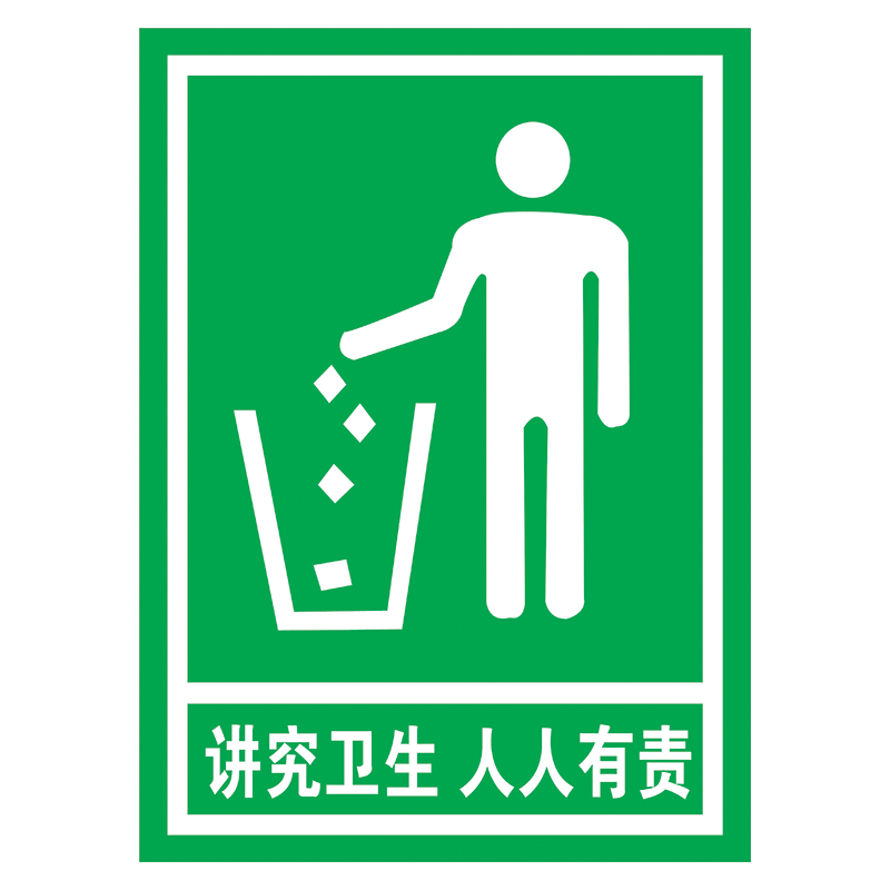 定制垃圾桶标签垃圾桶垃圾分类标志标识牌可回收垃圾提示标示牌户外