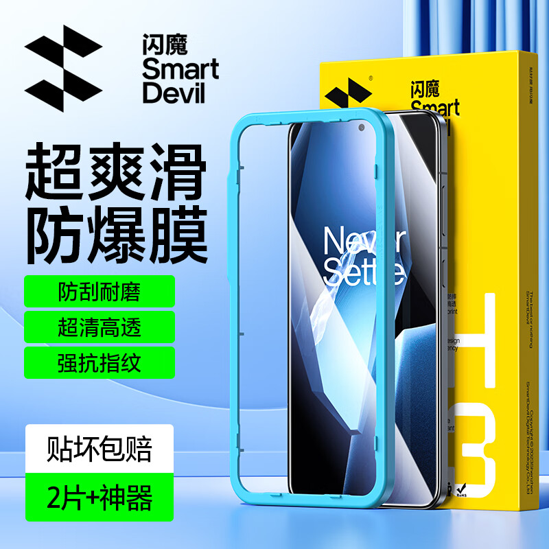 闪魔适用一加ace5/5pro钢化膜手机膜 一加ACE5/5PRO镜头膜防爆抗指纹防刮耐磨无气泡无白边保护贴膜 【增强版|防爆抗指纹】2片+神器 一加ace5/5Pro通用【贴坏包赔】