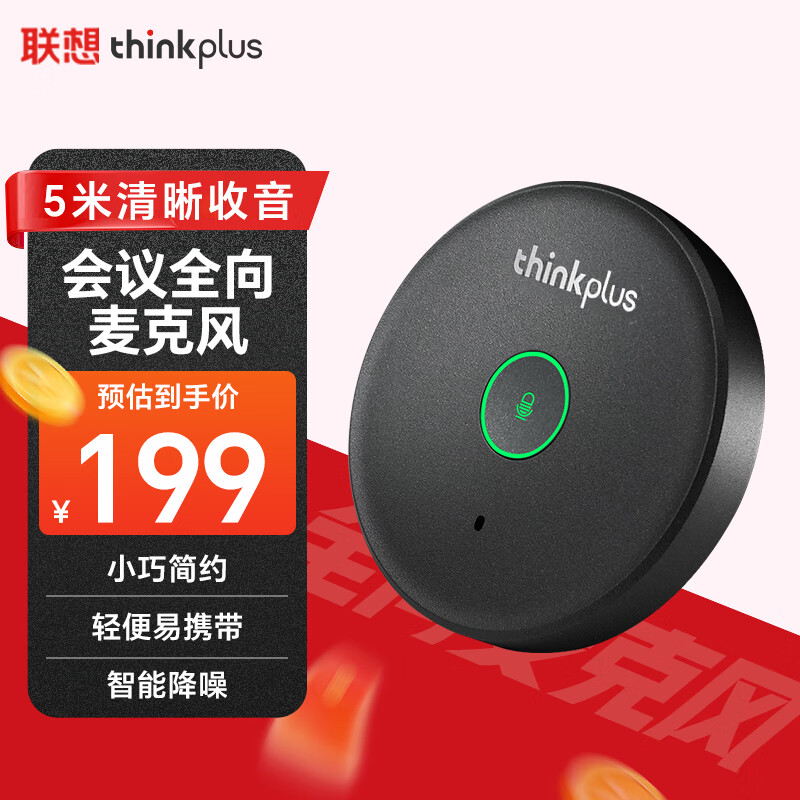 ThinkPad����thinkplus ��Ƶ����ȫ����˷� USB����360������5��ʰ��������ʰ���� MK-MC200