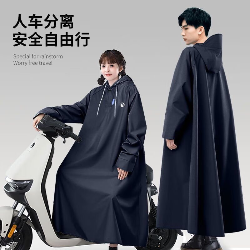 花瞳带袖电动车摩托车雨衣长款全身暴雨男女骑行专用雨披加厚