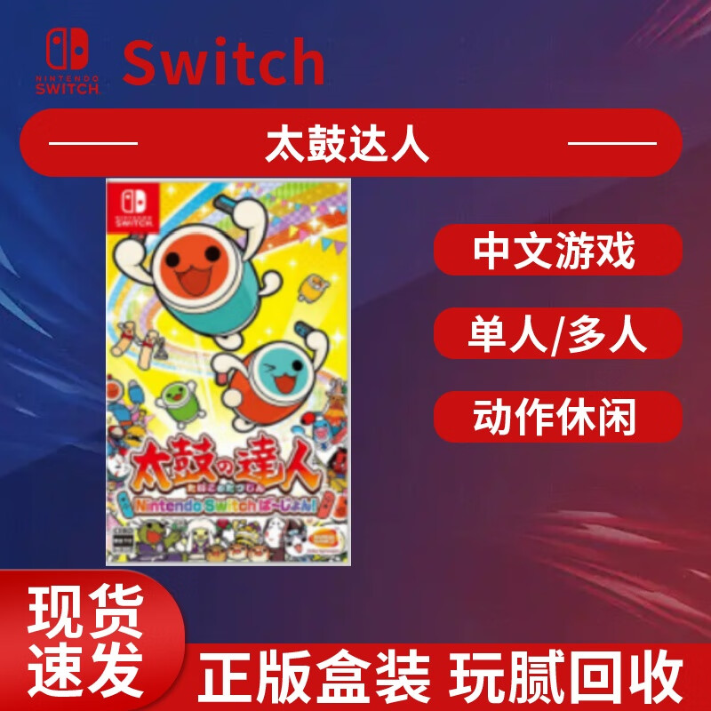 Nintendo Switch��Ϸ�������װ ��Ϸ����ʵ�忨���к����ͨ�� ԭװ��Ϸ���� ̫�Ĵ��� 179.34Ԫ