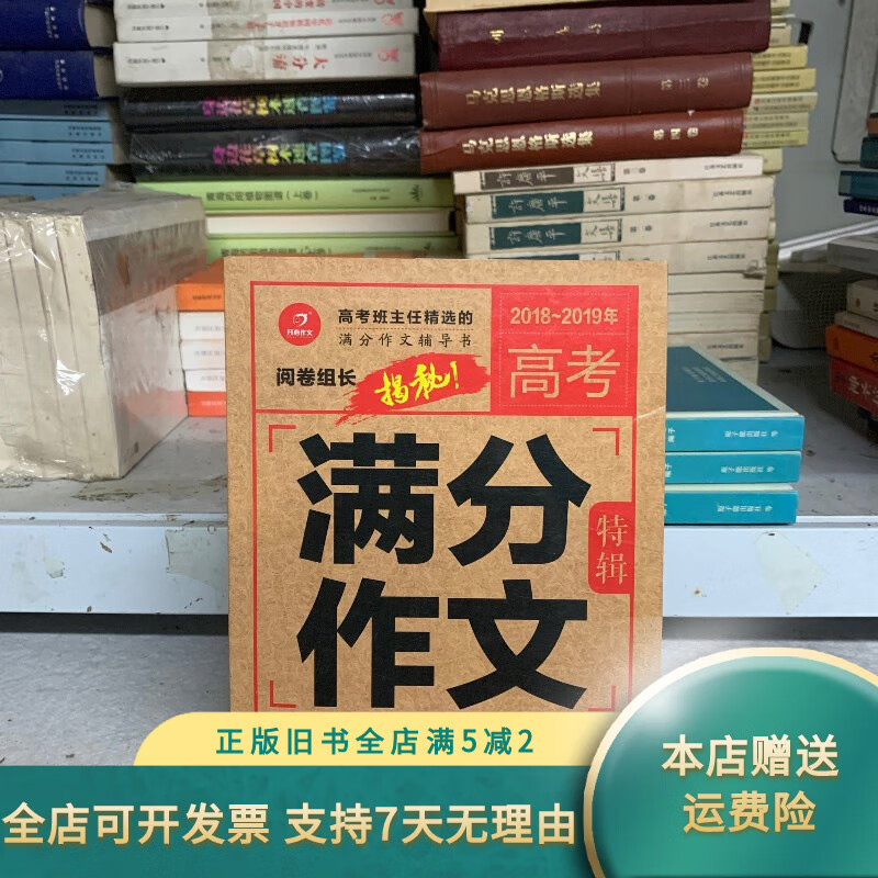 2019年湖南高考作文(2019年湖南高考作文题目)  第2张