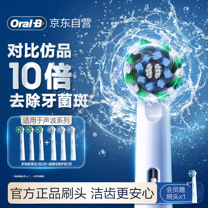 ŷ��B�綯��ˢͷԭװ EB50-3��Ƕ����3֧װ +EB60-3ϸë�Ụ3֧װ  ��6֧ˢͷ���