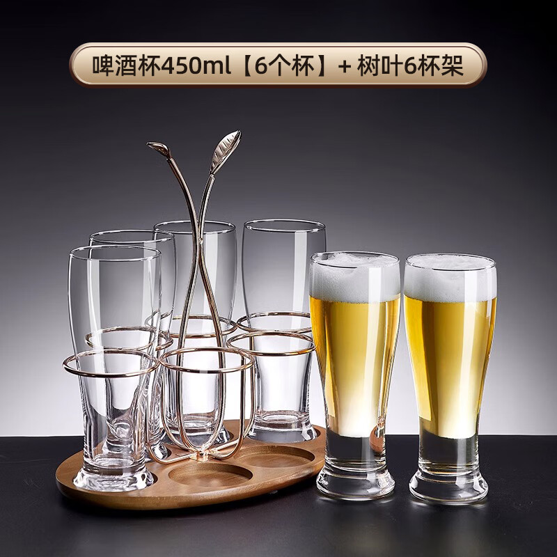 漫酌正品2024新款輕奢精釀啤酒杯子創(chuàng)意網(wǎng)紅大容量扎啤杯套裝 啤酒杯【杯】+樹葉6杯架 450ml 6個(gè)