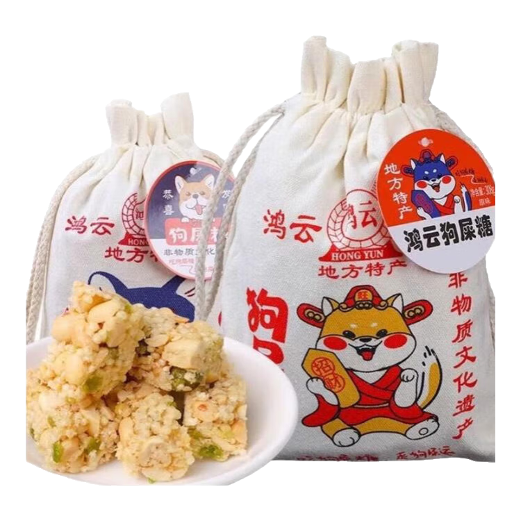 鴻云川渝特產(chǎn)正宗鴻云狗屎糖308g黑米花生酥糖地方特色休閑0蔗糖糖果 【原味308g*5】