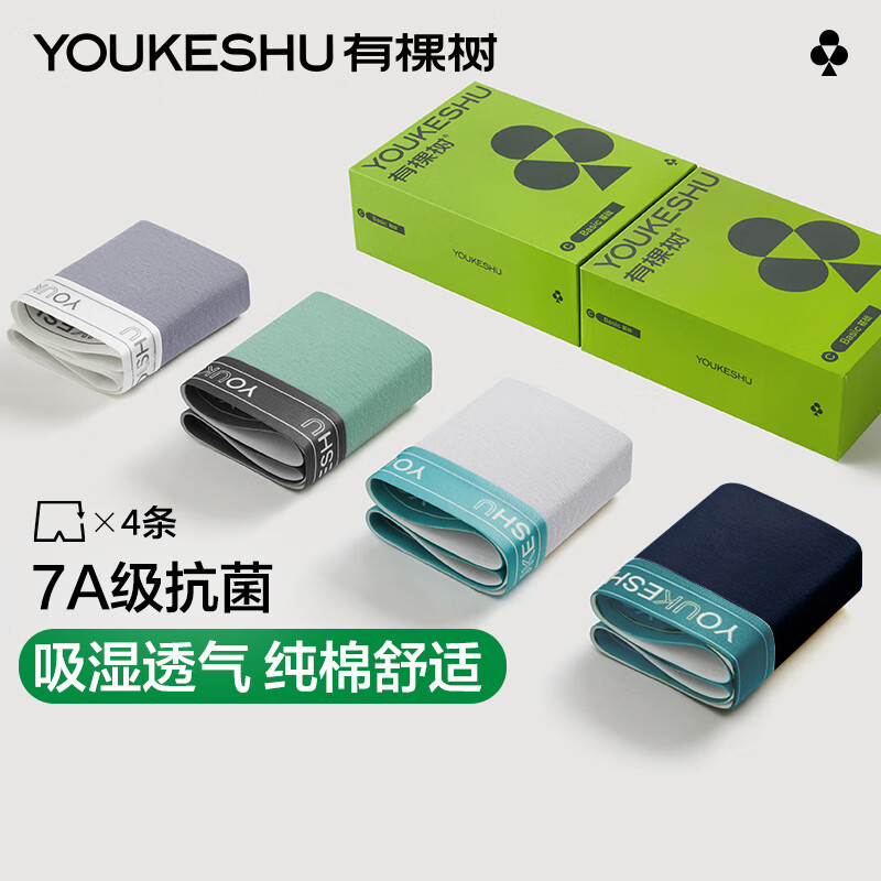 有棵树男士内裤男纯棉7A抗菌透气四角裤柔软高弹男生宽松短裤 【舒适纯棉】浅灰+深灰+果绿+碳灰 4条 XL 【130-145斤】