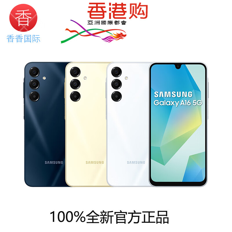 三星（SAMSUNG）/三星 Galaxy A14 A16 手机原装全新香港行版代购 黑色 套餐一 6GB 128GB