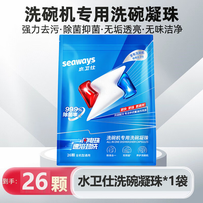 水衛(wèi)仕（seaways）洗碗凝珠 312g/袋 閃電凝珠洗碗機(jī)專用洗滌劑粉鹽多效 [26顆]洗碗凝珠*1袋