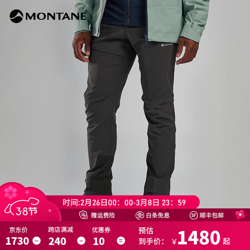 MONTANE��̩��TENACITY XT���ǿ� ��ˮ�����п��� ��ĥ�ߵ�ͽ������ ��ҹ�ң��̿ L