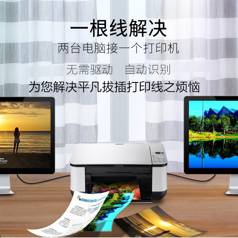春程USB打印线转接线共享线数据线 一拖二分线数据两台电脑共用一台打印机 惠普佳能联想三星共享 2米+分线2.5米