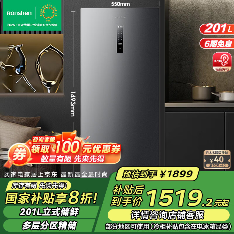 ������Ronshen�������Ҳ���20%��201����ʽ���������˪������ζ����䶳һ����Ч����ʽ����Ծɻ��²��� ī�ϻ� 201L BD-201WRSY