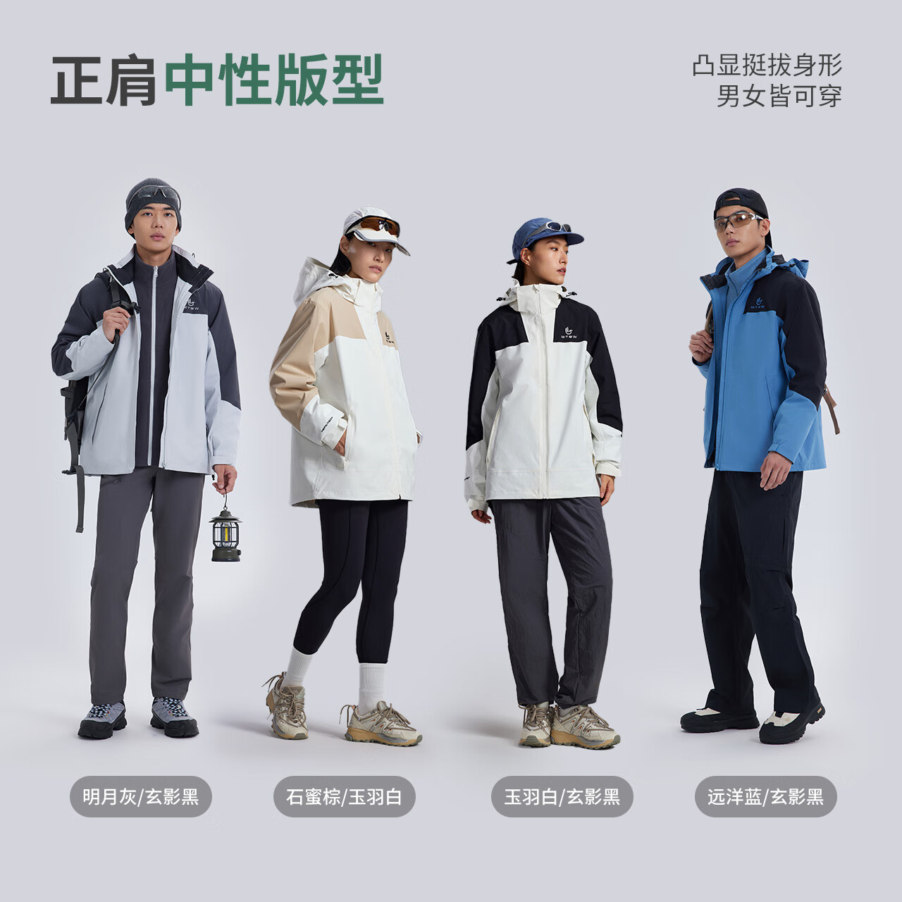 美特斯邦威男女拼色摇粒绒内胆冲锋衣25年春季新款时尚三防登山服 黑蓝组 单冲 M 170