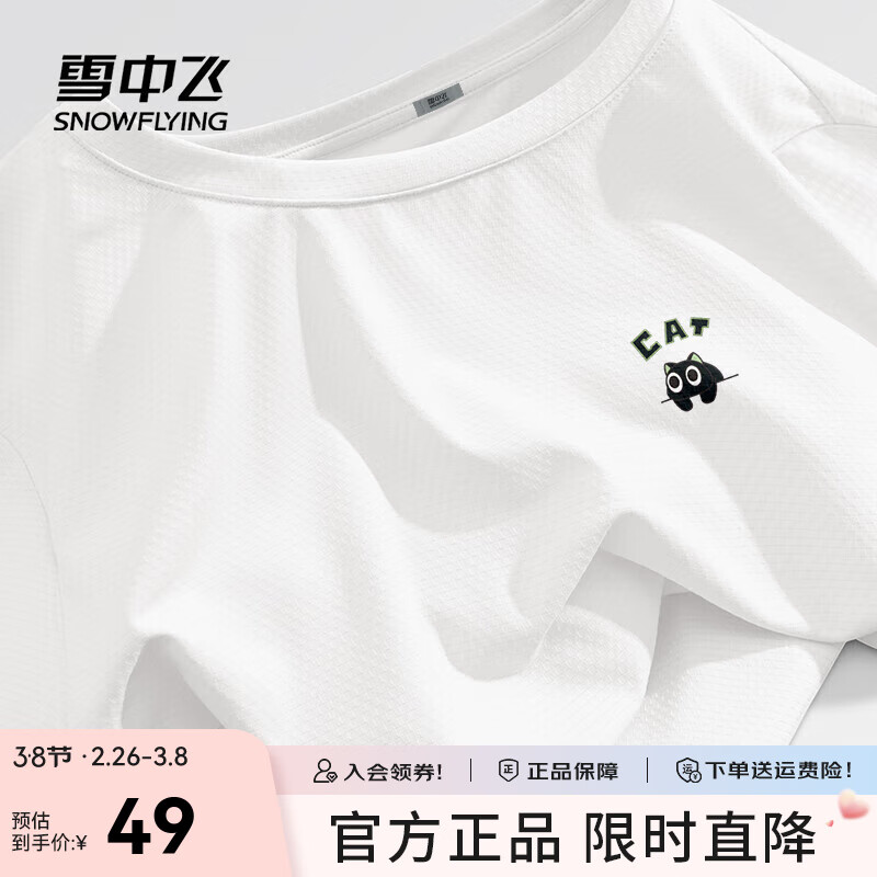 雪中飞情侣款短袖t恤2025夏季新款防晒t恤简约时尚百搭男女同款半袖 白色535F (呆小猫胸标) 4XL (190/108C)