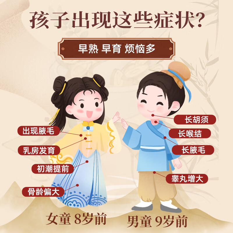 健蓓高卜小艾抑制儿童性早熟早发育早萌艾素黄精茯苓药食同源官方旗舰店 9盒装(+1盒实发10盒)-- 20袋*10盒
