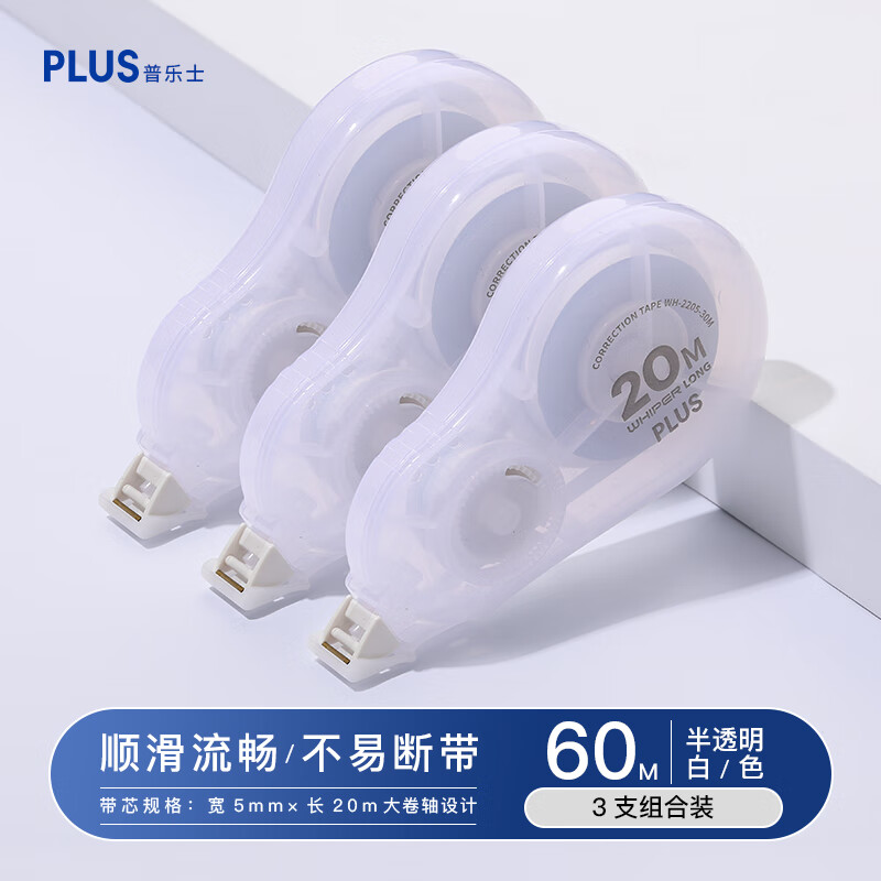 ����ʿ��PLUS��60M��������ѧ�ľ�˳�������� �������ֲ��׶ϴ�˿����ֵͿ�Ĵ� ��������͸����ɫ3֧װ