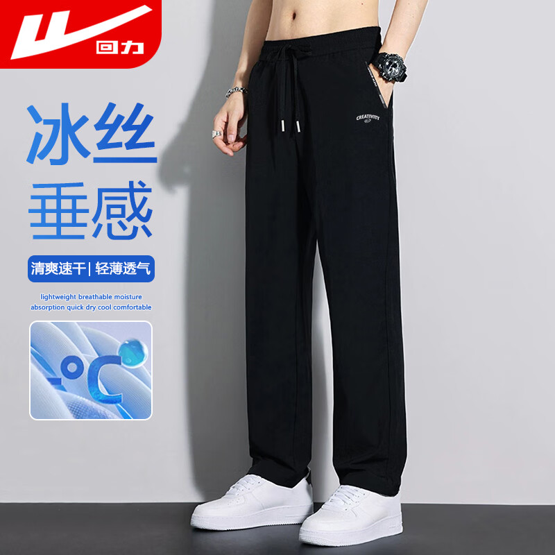 回力休闲裤男夏季冰丝速干拉链裤子男宽松直筒平脚跑步健身运动裤男