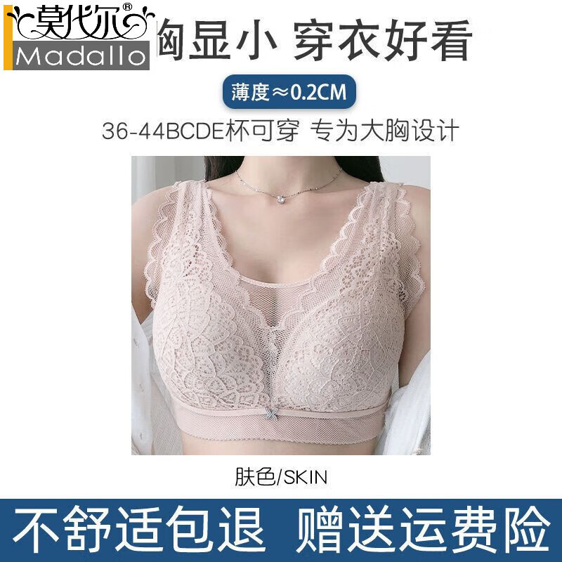 莫代尔调整型大码内衣大胸胖mm罩杯200斤防走光蕾丝春夏大胸显小文胸罩 肤色单件 95D