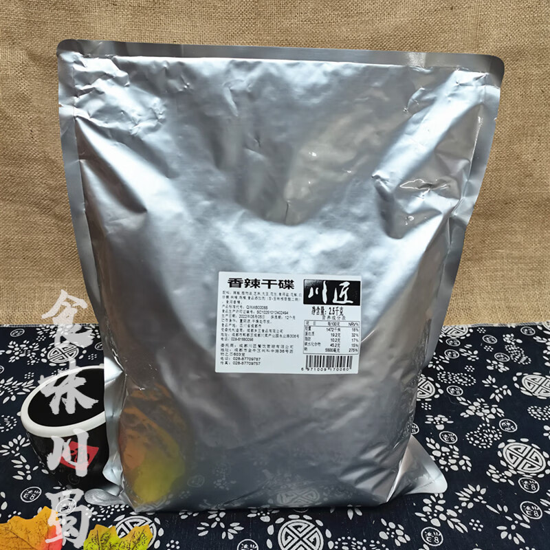 川匠香辣干碟2.5kg 大包裝辣椒面烤肉火鍋蘸料串串香鹵菜餐飲商用 2.5kg*1袋
