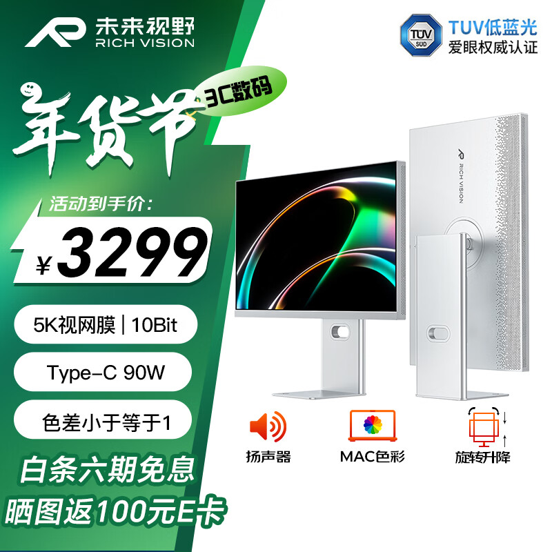 RICHVISIONδ����Ұ 27Ӣ����ʾ��5K����Ĥ������TypeC90W 10bit HDR400 רҵ��Ƽ���������Ļ RV200pro