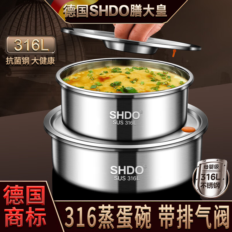 膳大皇（SHDO）德國(guó) 蒸蛋碗316L不銹鋼蒸碗帶蓋蒸菜碗蒸飯碗蒸蛋盅雞蛋羹專用碗 科隆316L【大號(hào)內(nèi)徑15cm2個(gè)】