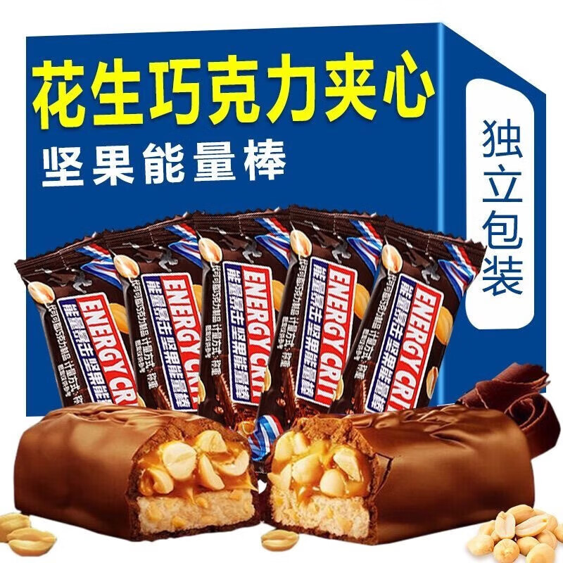 果仁花生夹心巧克力架能量棒士力小零食喜糖年货 50包