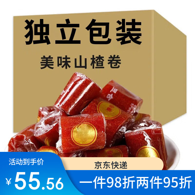 山楂卷整箱山楂零食鐵山楂果制品批發(fā)京卷零食 山里紅5斤
