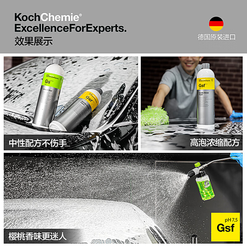 Detail Lab雪樱桃Gsf高泡沫洗车液Gs汽车预洗浓缩预洗PA强力去污考赫化学 Gsf雪樱桃高泡洗车液 1L