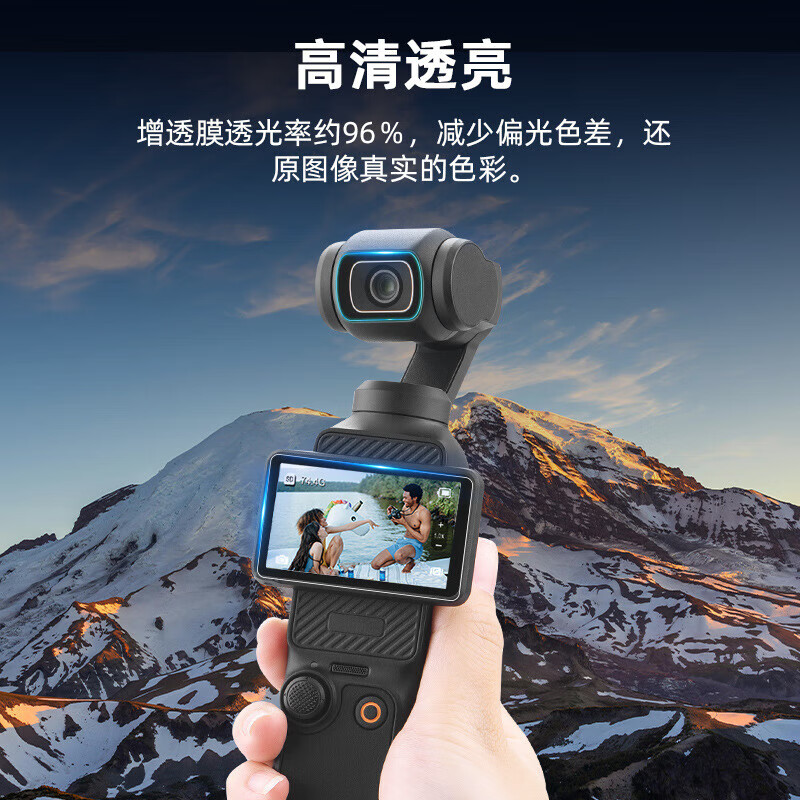 莞膜适用大疆Pocket3AR增透贴膜osmopocket2镜头屏幕膜高清保护贴膜 AR高清增透膜(镜头+屏幕)2套 大疆Pocket3