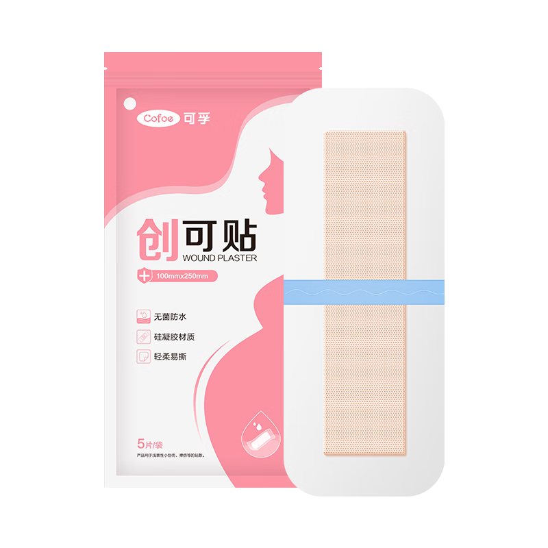 可孚醫(yī)用無菌硅凝膠剖腹產(chǎn)防水貼洗澡傷口敷貼游泳私密貼10*25cm-5片