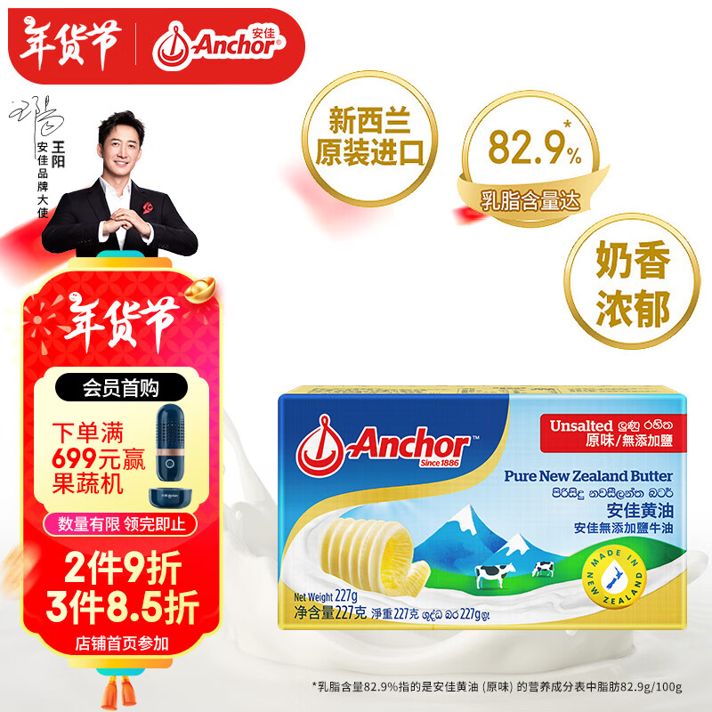 ����(Anchor)���������� ������͵�ζ��������227g �決ԭ��ţ������