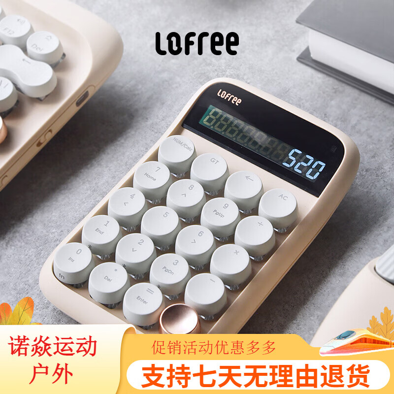 LOFREE 洛斐糖豆圓點(diǎn)藍(lán)牙數(shù)字小鍵盤計(jì)算器 財(cái)務(wù)辦公計(jì)數(shù)機(jī) 外接