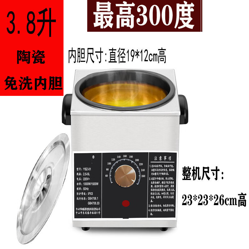 德拜尼德國熱油機(jī)商用智能恒溫炸鍋潑油神器熱油保溫油潑面淋油器電炸爐3.5L熱油鍋潑面機(jī) 3.8第三代不粘鍋免洗款【超高300度】