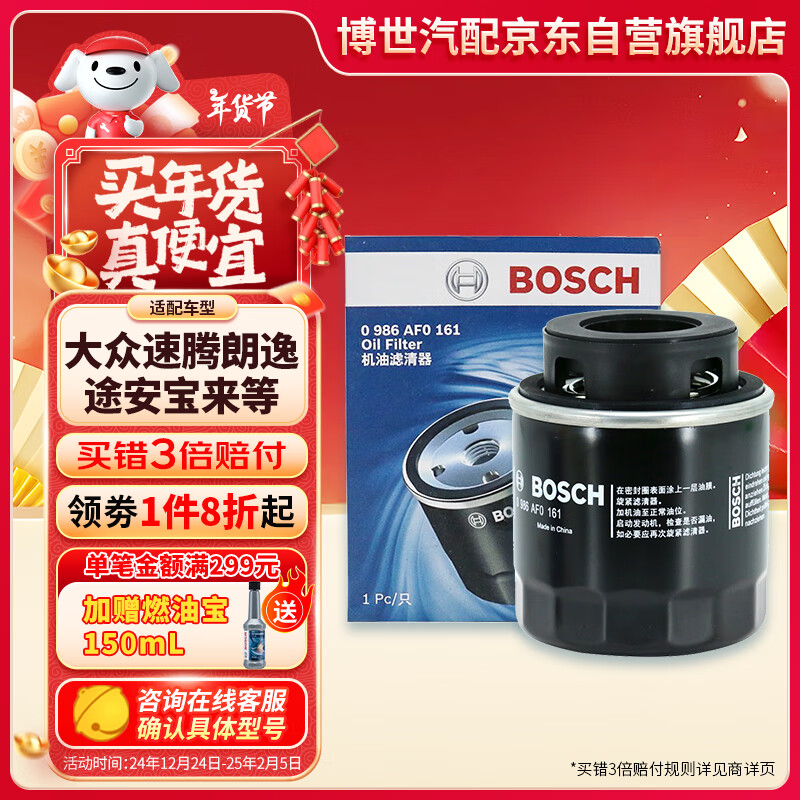 BOSCHо0161;POLOǵԪʵ18.45Ԫ