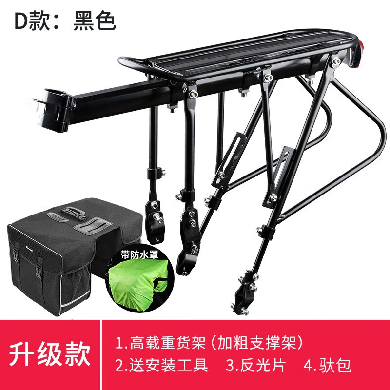 西騎者（WestBiking）自行車貨架后座貨架快拆式后架可載人尾架帶尾燈騎行配件 快拆D款+30L升級黑馱包帶防雨罩