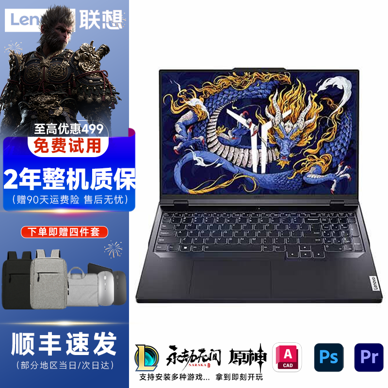 联想拯救者Y7000P/Y9000P 电竞游戏本 高性能高刷学生设计笔记本电脑 Y9000P：I7-12700H/RTX3060 16G内存丨1TB固态 支持验机 正品保障