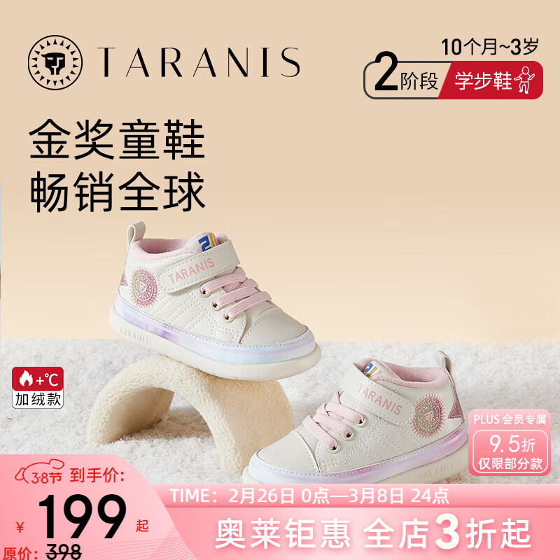 ̩����˹211�����¿���ͯЬӤ��ѧ��Ь���ױ�ůŮ����Ь���޻���Ь ��/�� ������� 20 �ڳ�13.5/�ų�12