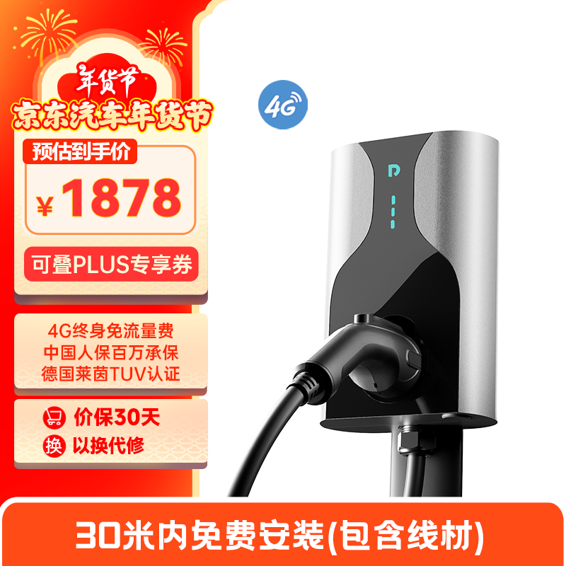 ڲ׵϶ó׮Դ7KWʽ簣IDǵССSU7˹21KW 7KW4G(30װװ)1878Ԫ