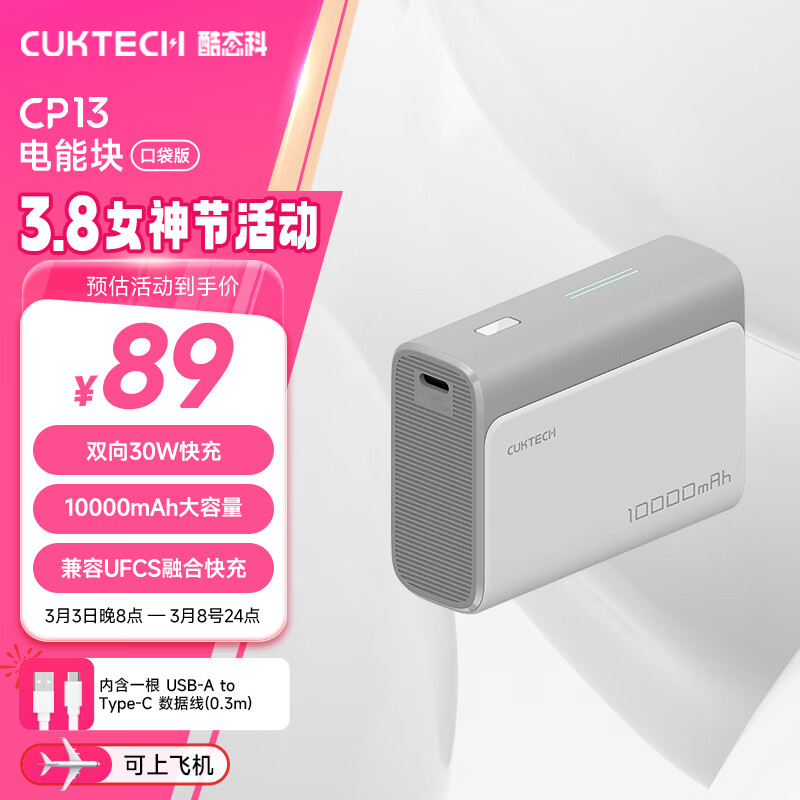 CUKTECH��̬�Ƴ�籦30W˫������Ϸɻ�����С�ɱ�Я10000�������ܿ�����iPhone16/15/14/С�׵��ֻ� ���ѻ�30W10000mAh��������ߣ� ���ͬ����ݻ�ΪС��ƻ������OP