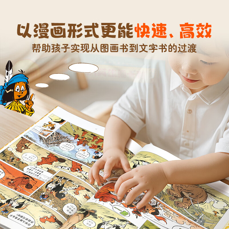 青葫芦小英雄亚卡利漫画桥梁书7-10岁卡通动漫趣味科普百科书籍小学生读物动物王国历险记一二三四五年级漫画书6岁儿童趣味互动知识游戏书 小英雄亚卡利第三辑:友谊见证(套装共8册)