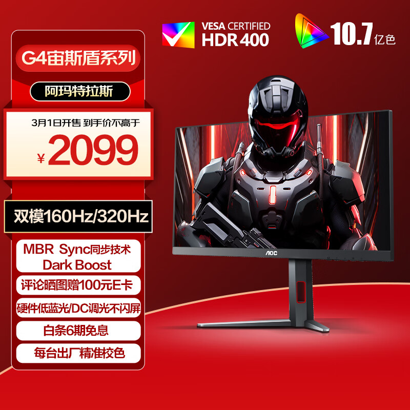 AOC 27Ӣ��4K 160Hz/FHD 320Hz˫ģ HDR400 10bit 1ms Ӳ�������� ��Ϸ�羺������ʾ�� ��˹��U27G4