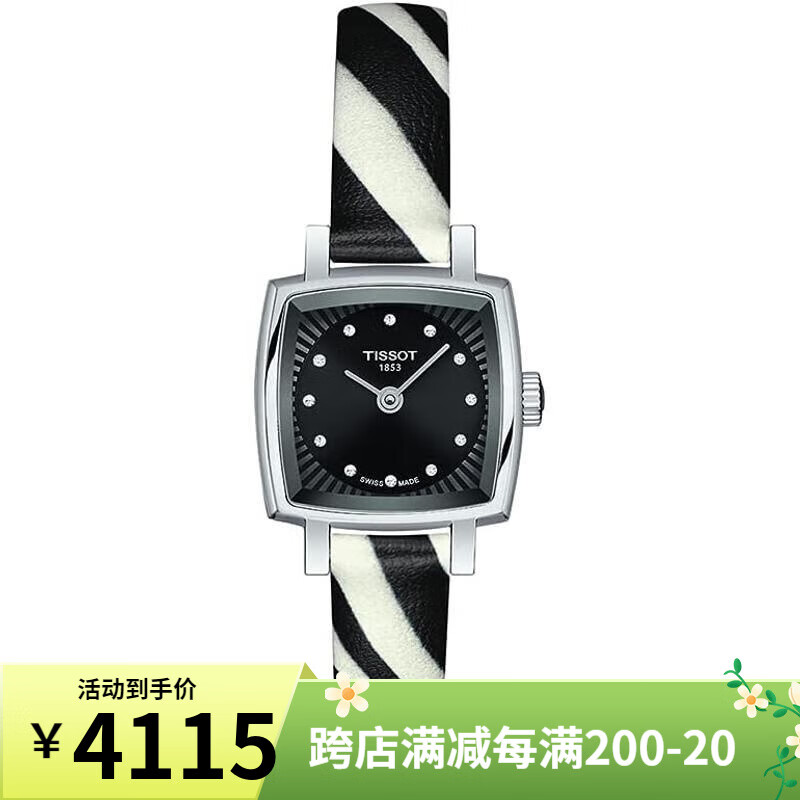 天梭（TISSOT）女士時(shí)尚經(jīng)典方形表盤(pán)小巧石英手表 簡(jiǎn)約條紋表帶腕表 瑞士表 initial