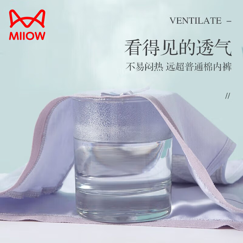 猫人（MiiOW）女士内裤女纯棉底档贴身无痕少女休闲性感短裤三条送女友 浅紫+淡紫+浅蓝 M (80-100斤)
