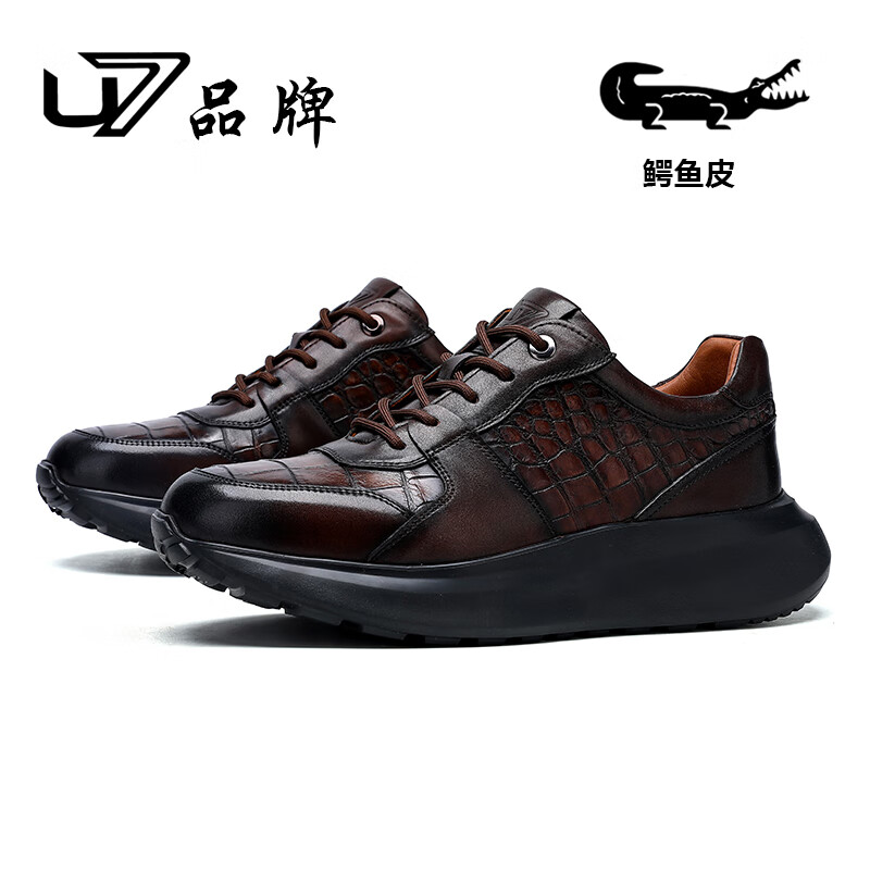 U7品牌男鞋 好鞋相伴 镇店之宝 私人订制 鳄鱼皮男鞋轻奢时尚休闲鞋 2025153棕色 39 标准皮鞋尺码