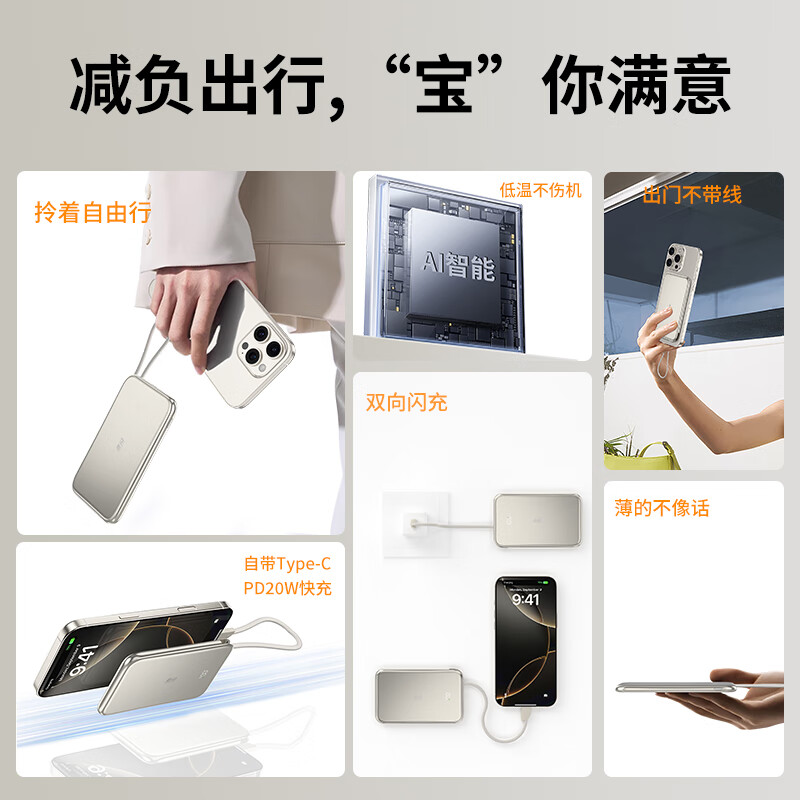 竞闪磁吸充电宝5000毫安PD20W双向双线快充超薄大容量小巧便携移动电源适用苹果16/15Pro小米华为手机 双线双向快充PD20W【磁吸超薄金】5000mAh