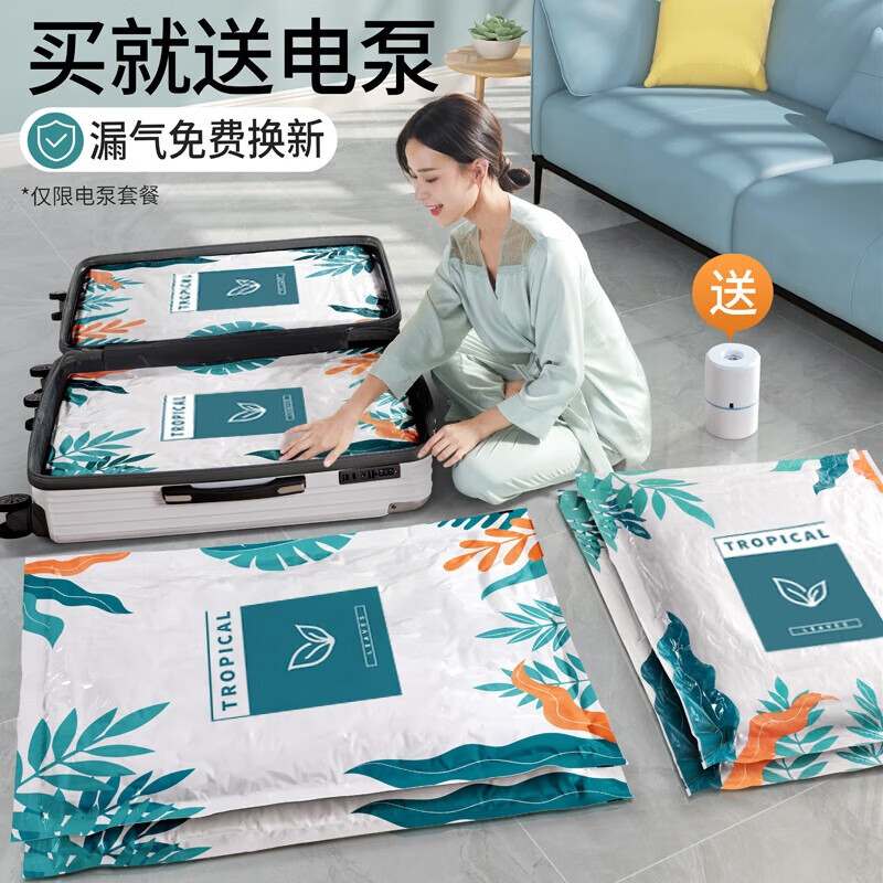 昂图真空压缩收纳袋被子衣服衣物整理电泵抽空气羽绒服棉被打包装袋子 电泵 7 件套【6超大】+电泵