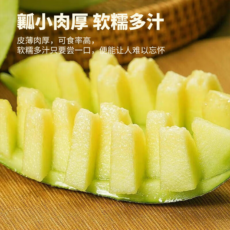 海南玫珑瓜冰淇淋哈密瓜网纹瓜新鲜水果当季甜营养 核心产区直发 4.5-5斤网纹瓜【2-4个】