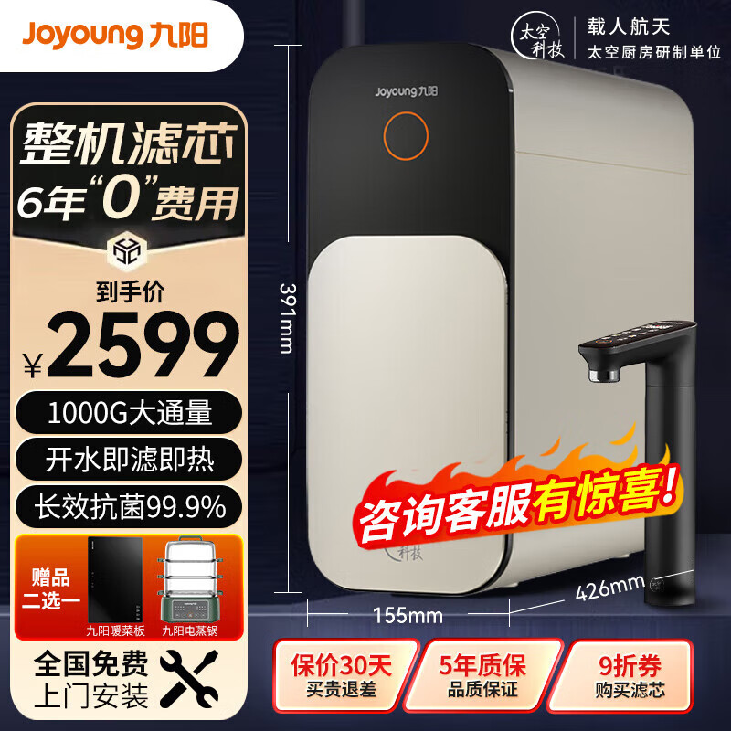 ������Joyoung����С����ˮ�����ü���ֱ��һ�����ˮ������ֱ����RO����͸���¾�ˮ�������ˮ��ˮ��R2 R1 ��6����о��0�����á�RF601-1000