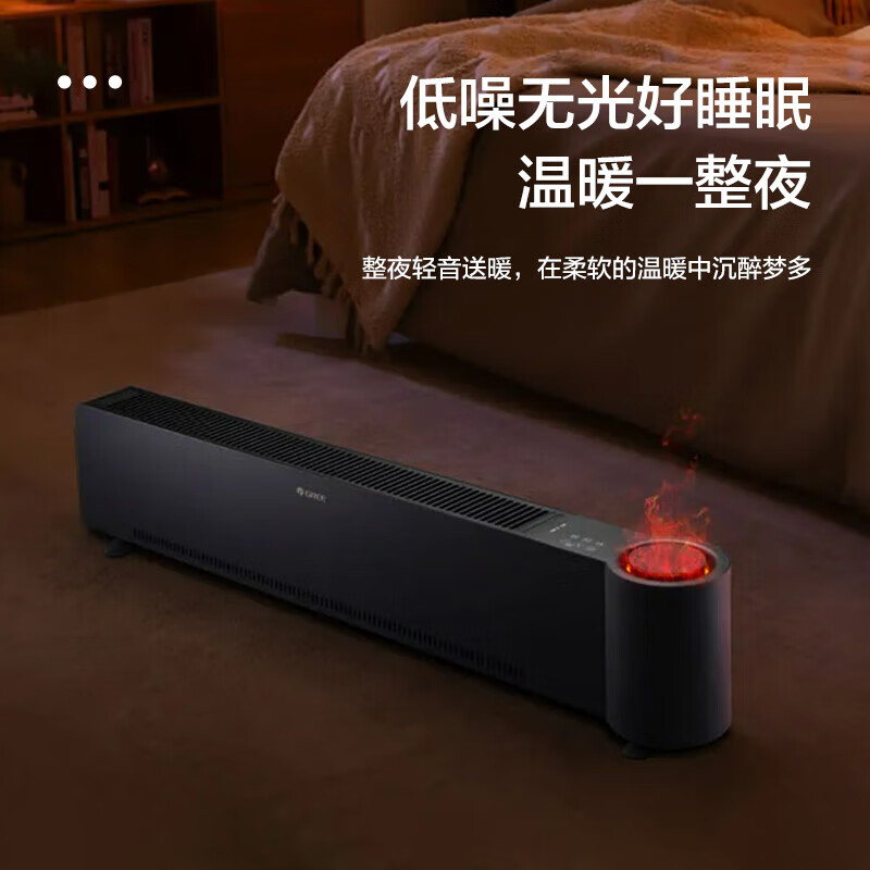 格力（GREE）石墨烯踢脚线取暖器仿真火焰除菌家用电暖器雾化加湿电暖气片浴室IPX4防水客厅卧室遥控移动地暖 NJH-S8022B-雾化加湿石墨烯速热火焰款