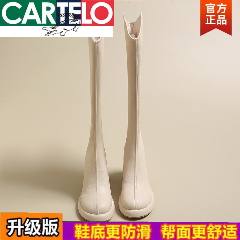 卡帝樂鱷魚（CARTELO）高跟長筒靴女2025新款防水臺粗跟后拉鏈長靴不過膝V口高筒騎士靴 米色單升級版 43